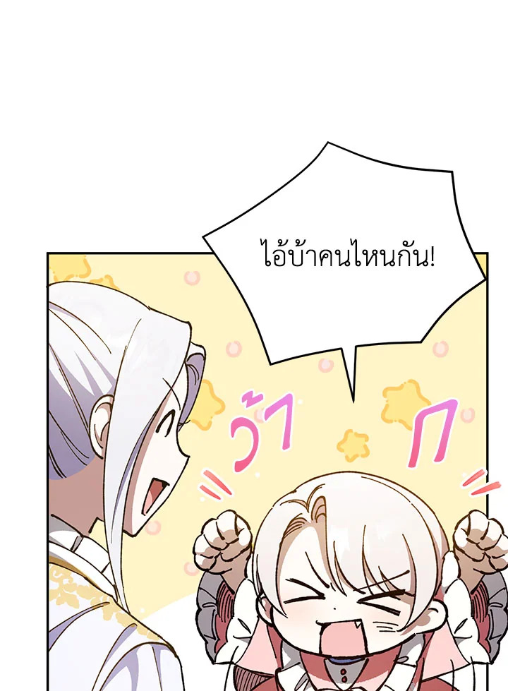 The Wicked Little Princess 86 013