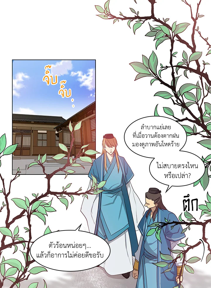 Two Souls (Gwendolyn) 6 38