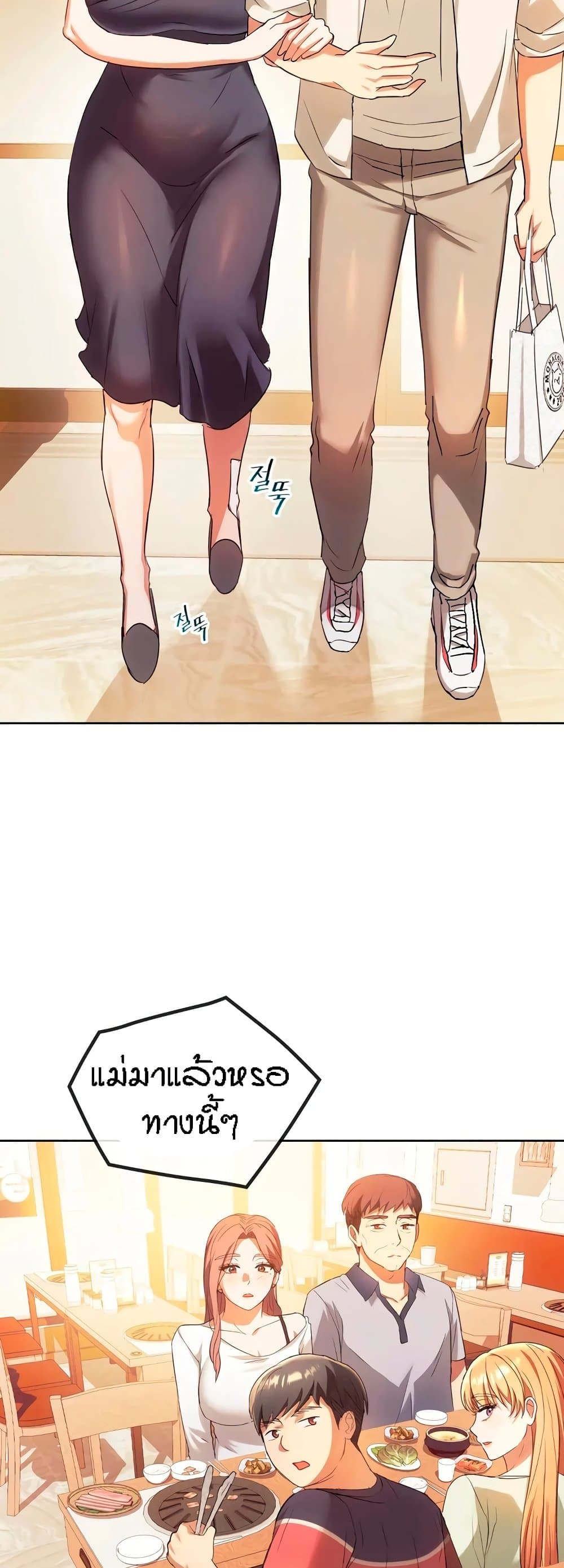 Seducing Mother 15 (5)