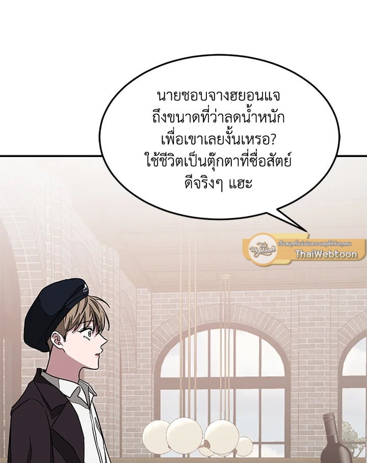 อีกครั้งกับนาย 17 87