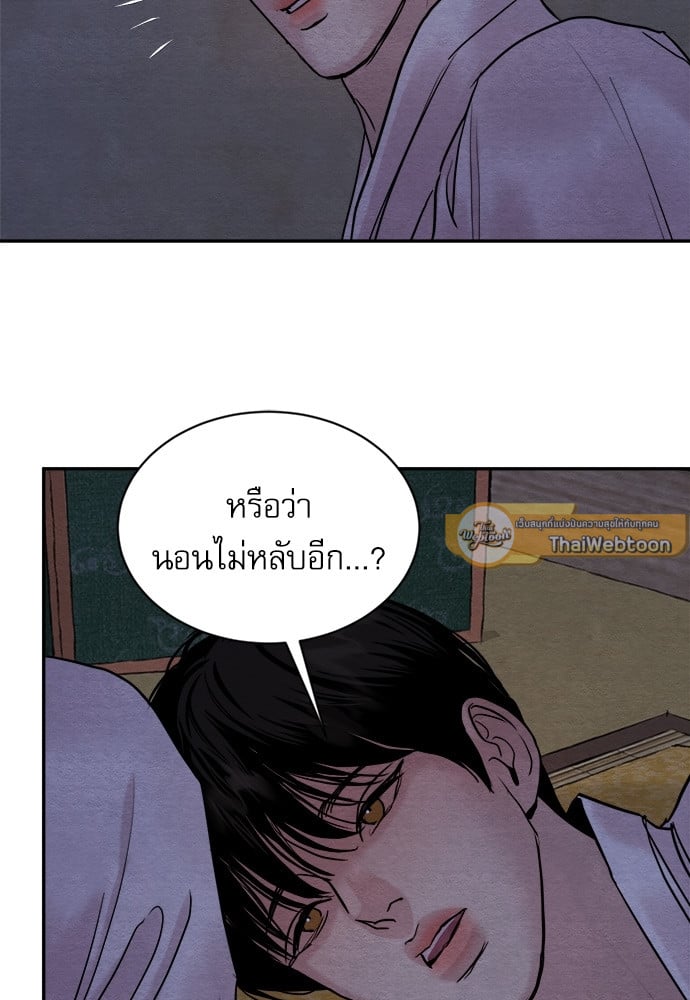 Painter of the Night 97 03