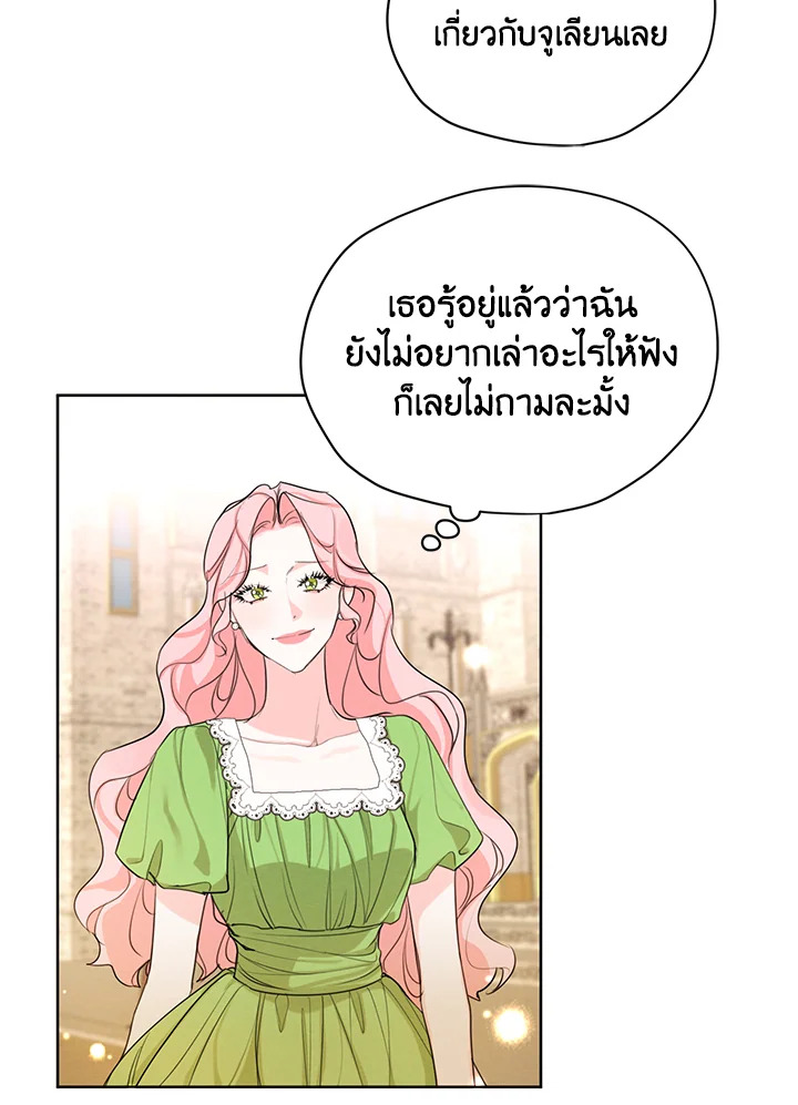 I am the Male Lead’s Ex Girlfriend 51 39