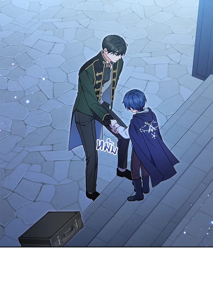 The Villainess Is Shy in Receiving Affection 45 112