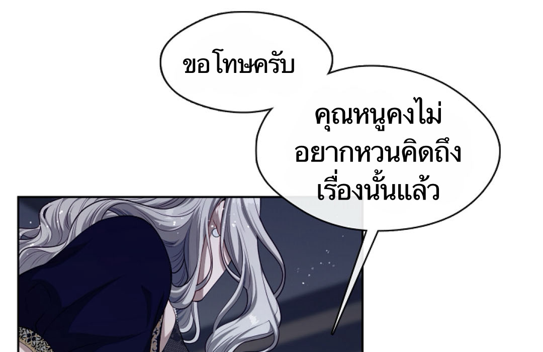 S Class Hunter Doesn't Want To Be A Villain Princess 4 088