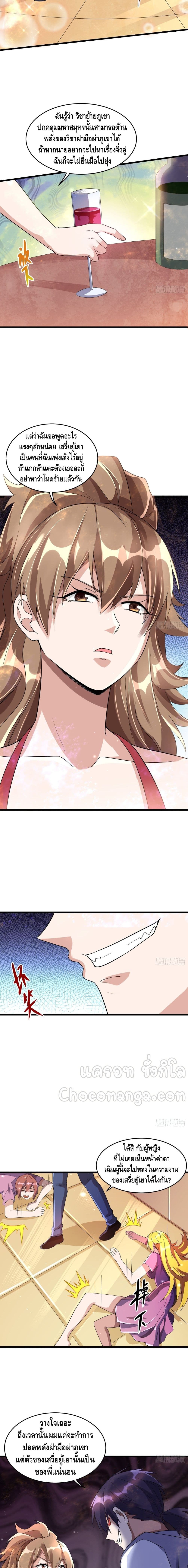 Strongest Krypton Gold ตอนที่ 20 (8)