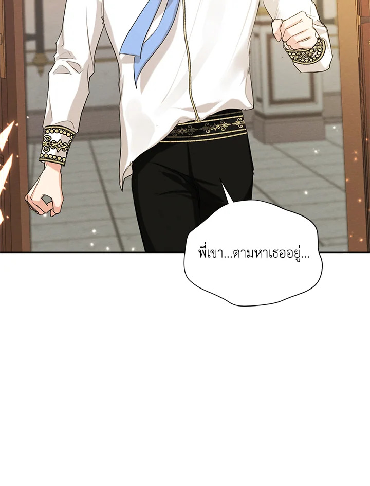 I am the Male Lead’s Ex Girlfriend 55 060