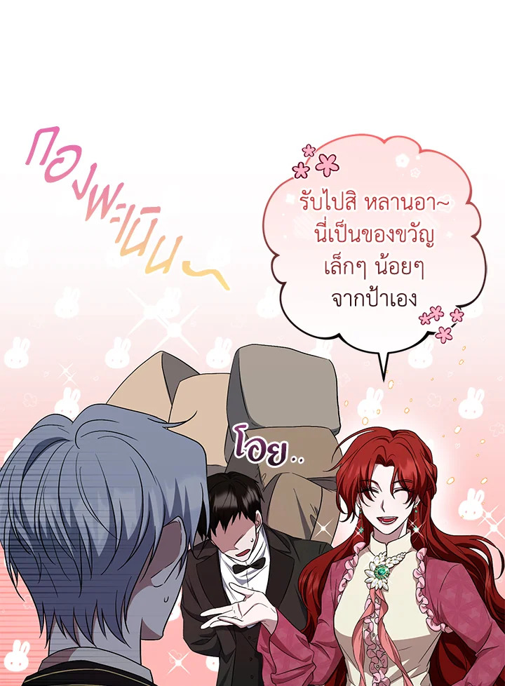 I Plan To Become The Master Of A Stolen Family 24 30