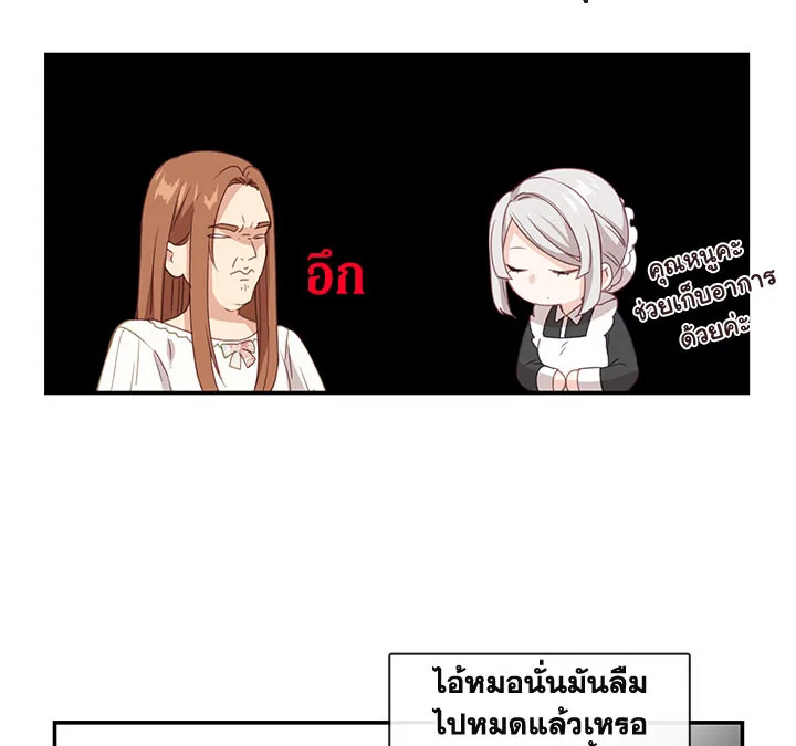 Beware the Villainess! 12 58