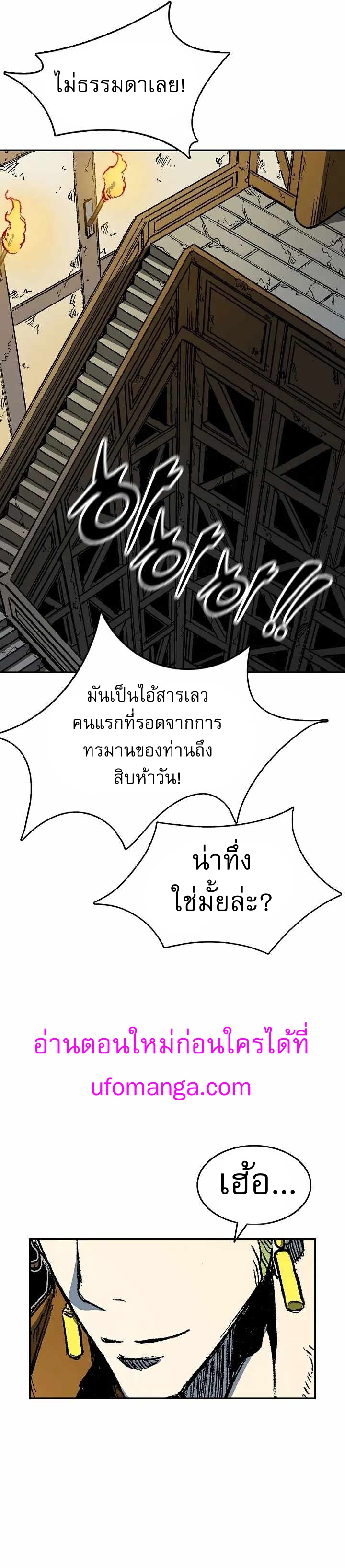 Memoir of the God of War 142 02