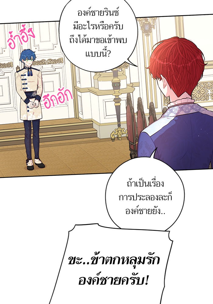 A Royal Princess With Black Hair 74 (5)