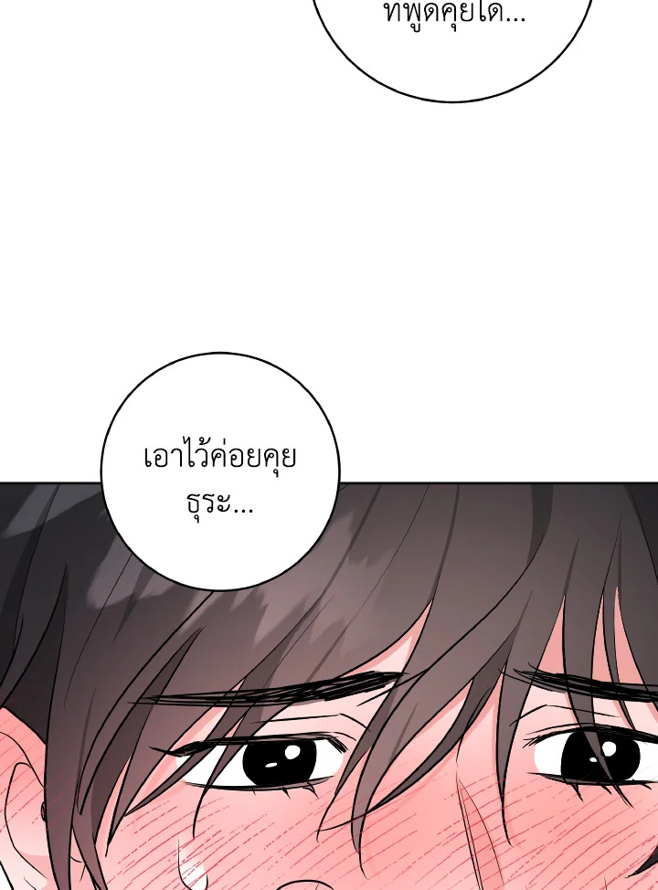 The Northern Duke Needs A Warm Hug 3 64