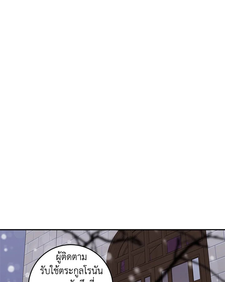 The Taming of the Tyrant 75 041