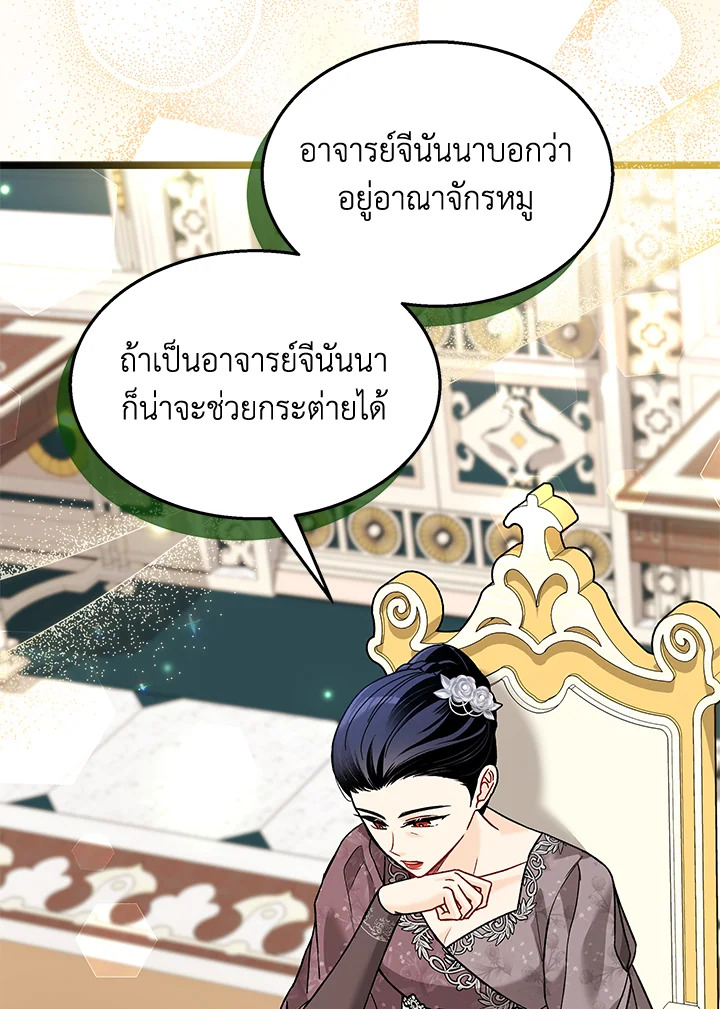 The Symbiotic Relationship Between a Panther and a Rabbit 121 03