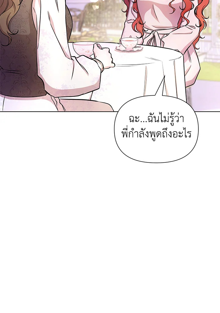 Author, In This Life I’m The Protagonist 11 022