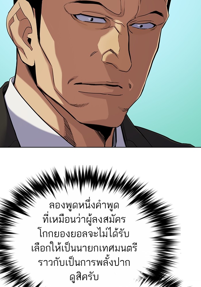 The Chaebeolโ€s Youngest Son 63 006