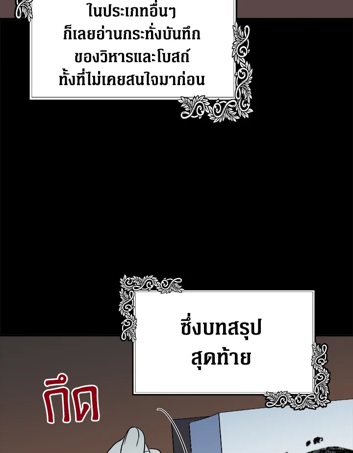 The Villainess Lives Twice 101 016