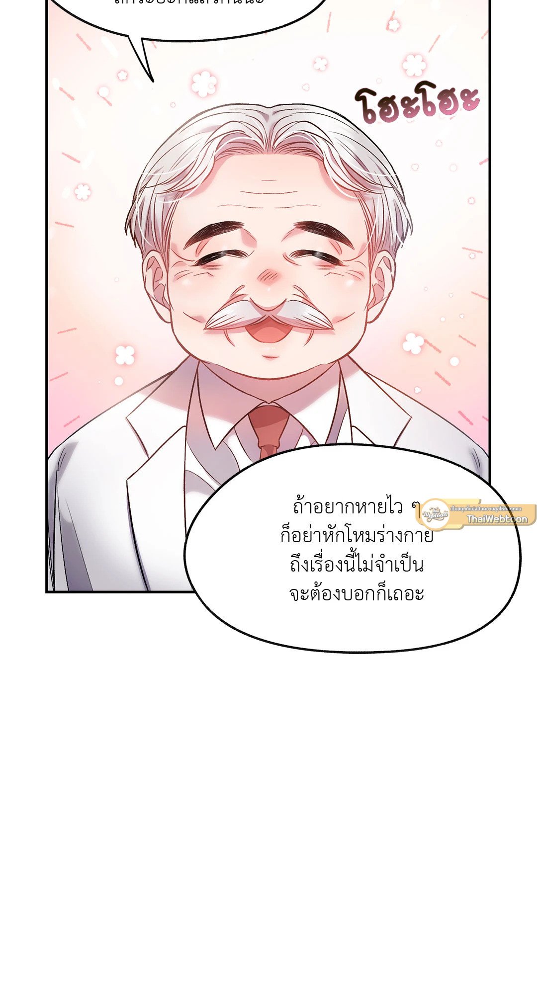 Sugar Rain 7 049