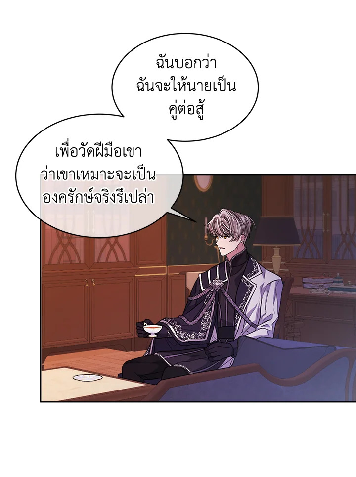 I’m Tired of Novel Transmigration 46 069