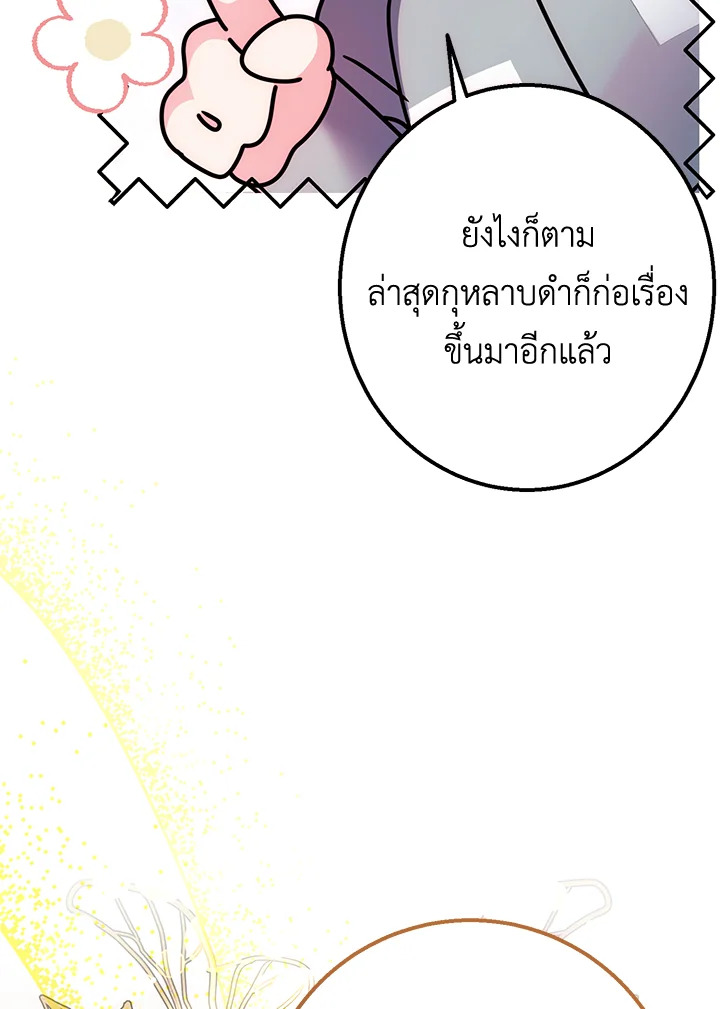 I Met the Male Lead in Prison 3 055