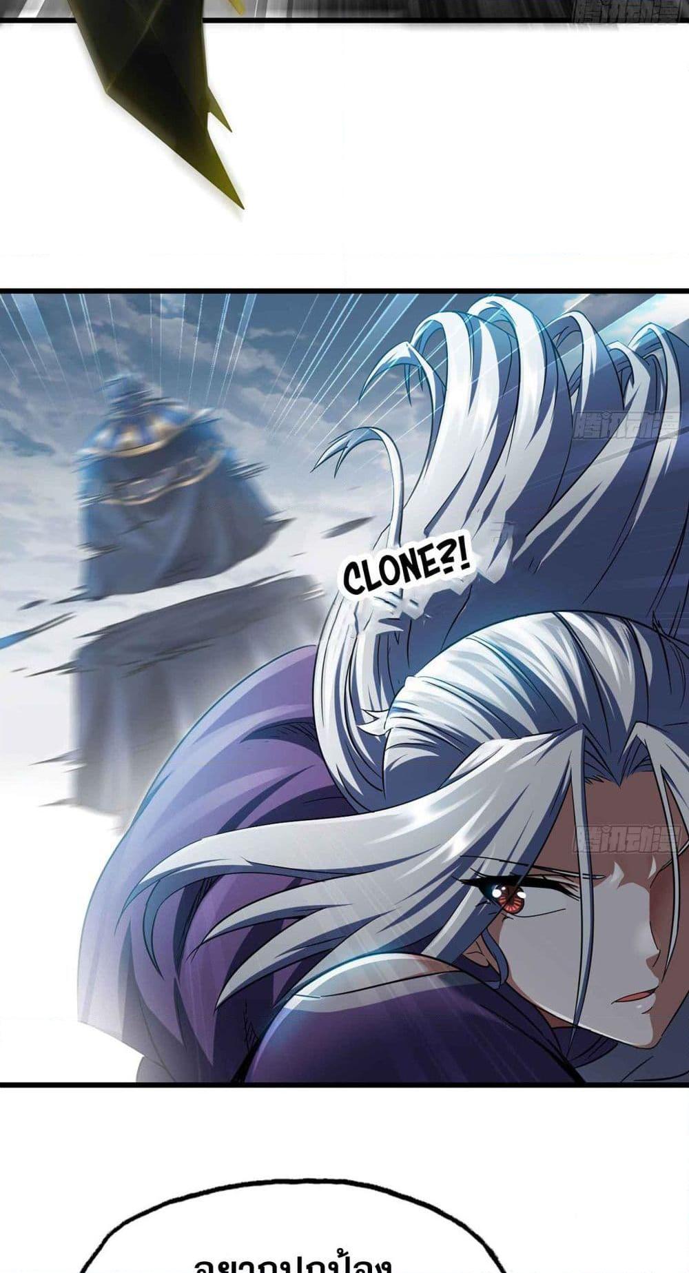 My Wife is a Demon Queen เธ•เธญเธเธ—เธตเน 283 (31)