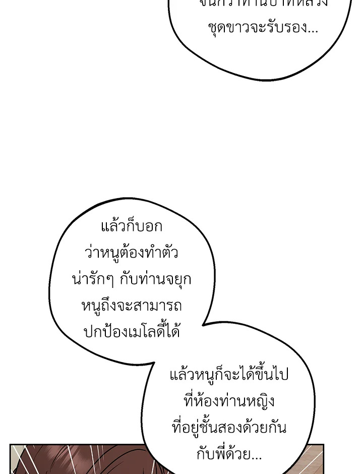 The Villainess Is Shy in Receiving Affection 8 072