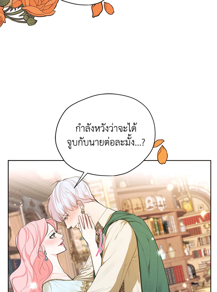 I am the Male Lead’s Ex Girlfriend 52 003