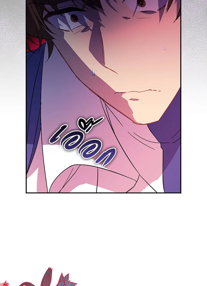 The Beloved Fake Saint 28 106