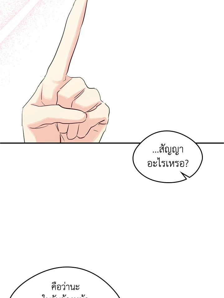 I Became the Male Lead’s Female Friend 18 67