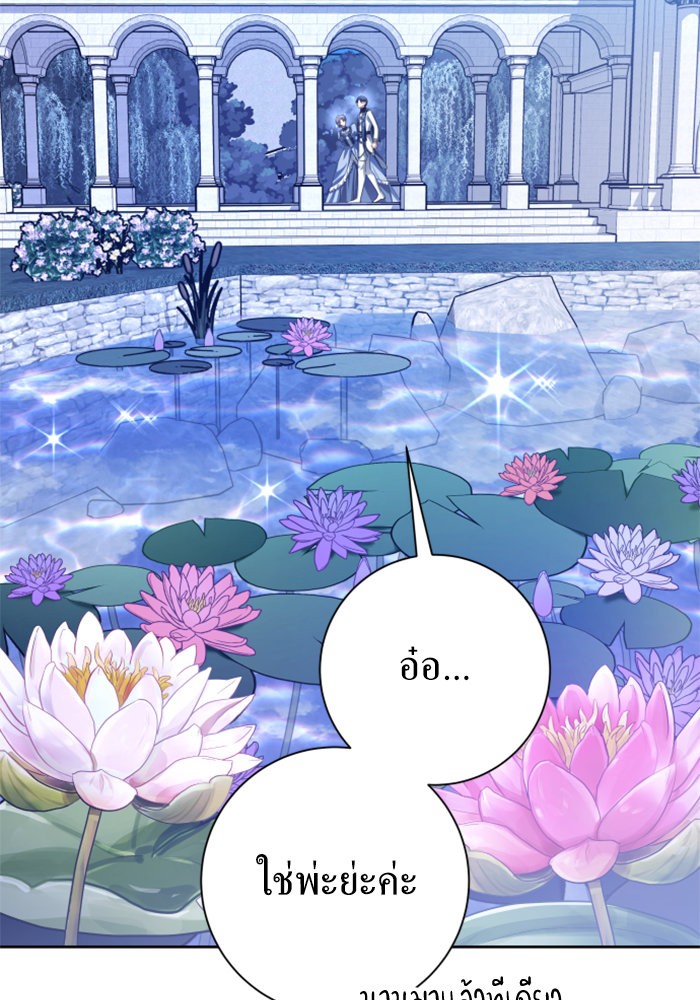 Your Throne 152 (74)