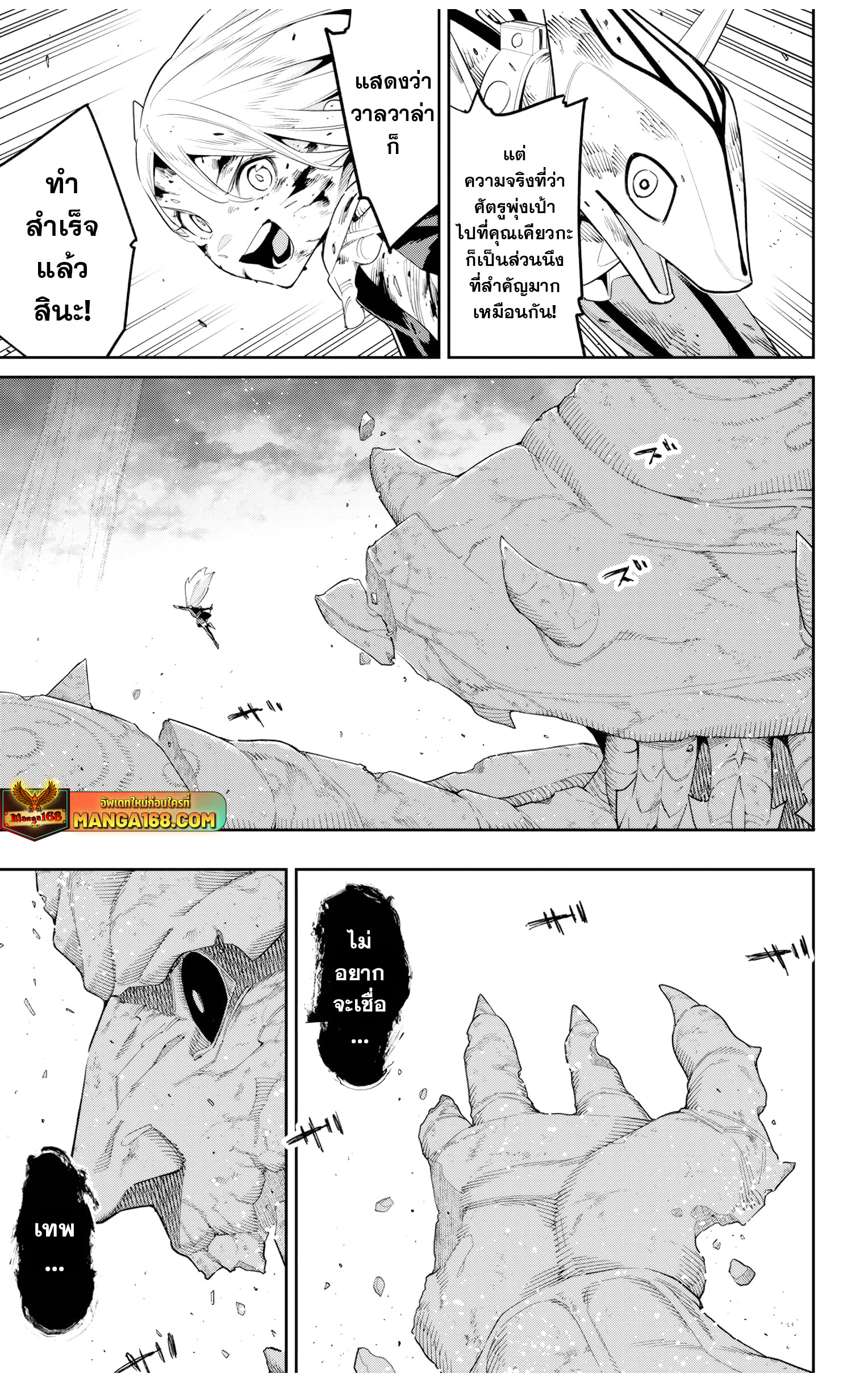 mato seihei no slave 124.17