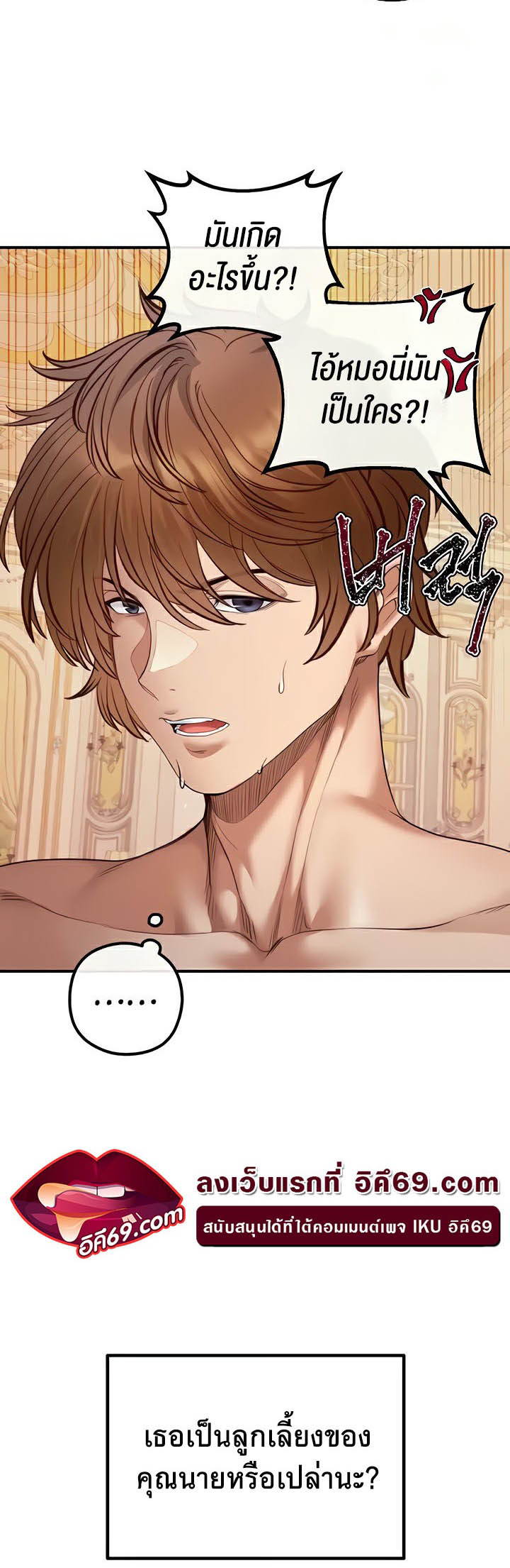 à¸­à¹ˆà¸²à¸™à¹‚à¸”à¸ˆà¸´à¸™ à¹€à¸£à¸·à¹ˆà¸­à¸‡ Revenge By Harem 19 (56)