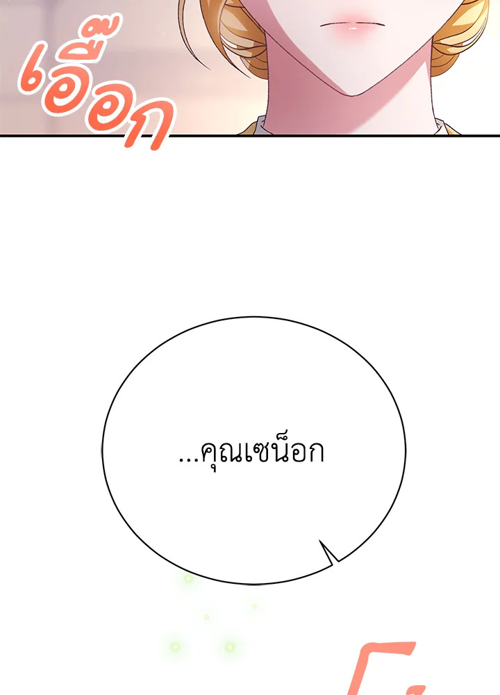 The Mistress Runs Away 18 005