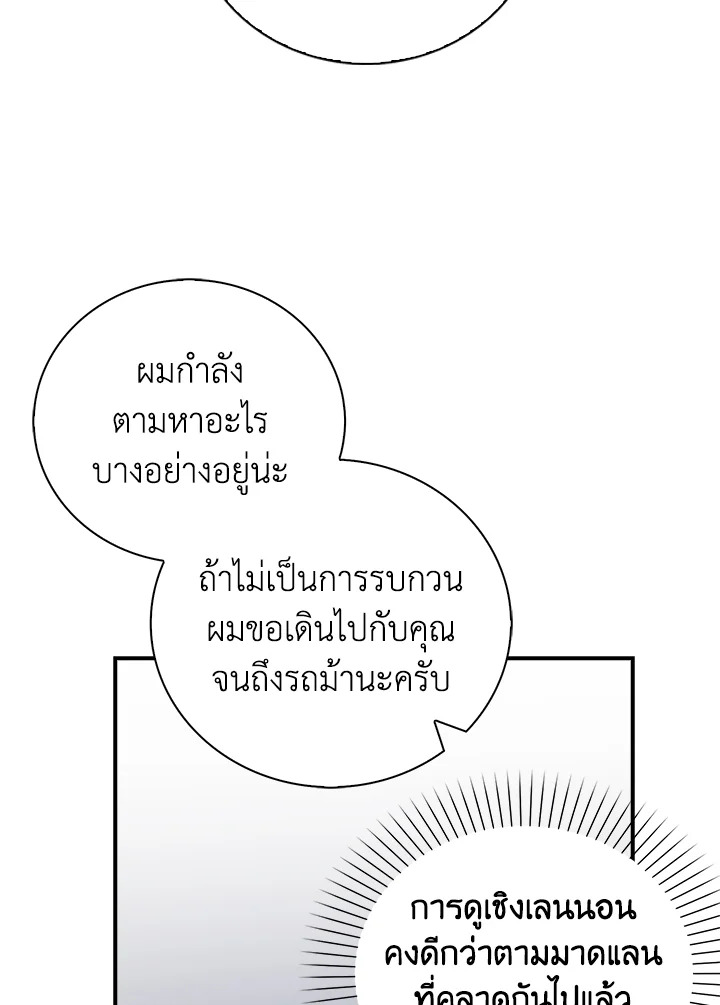 Only Realized After Losing You 31 10