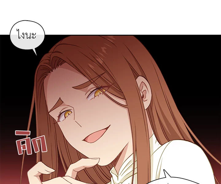 Beware the Villainess! 29 044