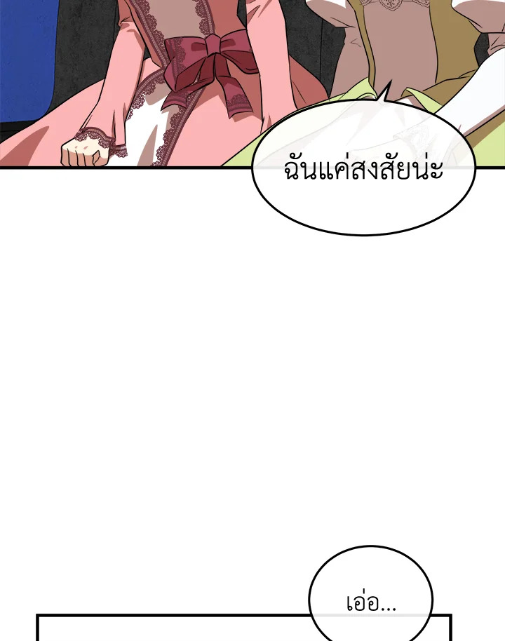 The Villainess Lives Twice 101 067