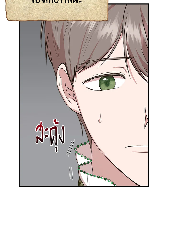 Cinderella Wasn’t Me 81 35