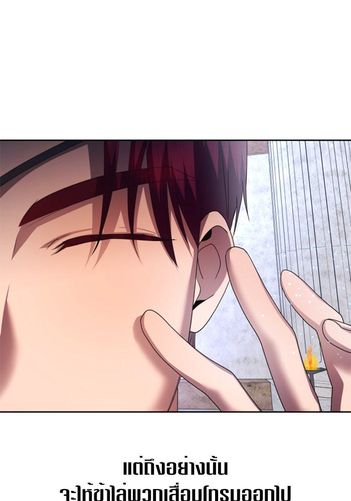 Your Throne 93 (146)