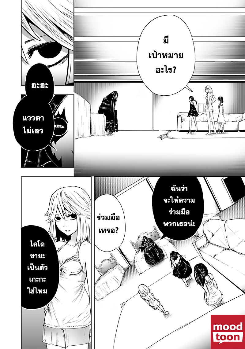 Ore dake Fuguu Skill no Isekai Shoukan à¸•à¸­à¸™à¸—à¸µà¹ˆ 55 (14)