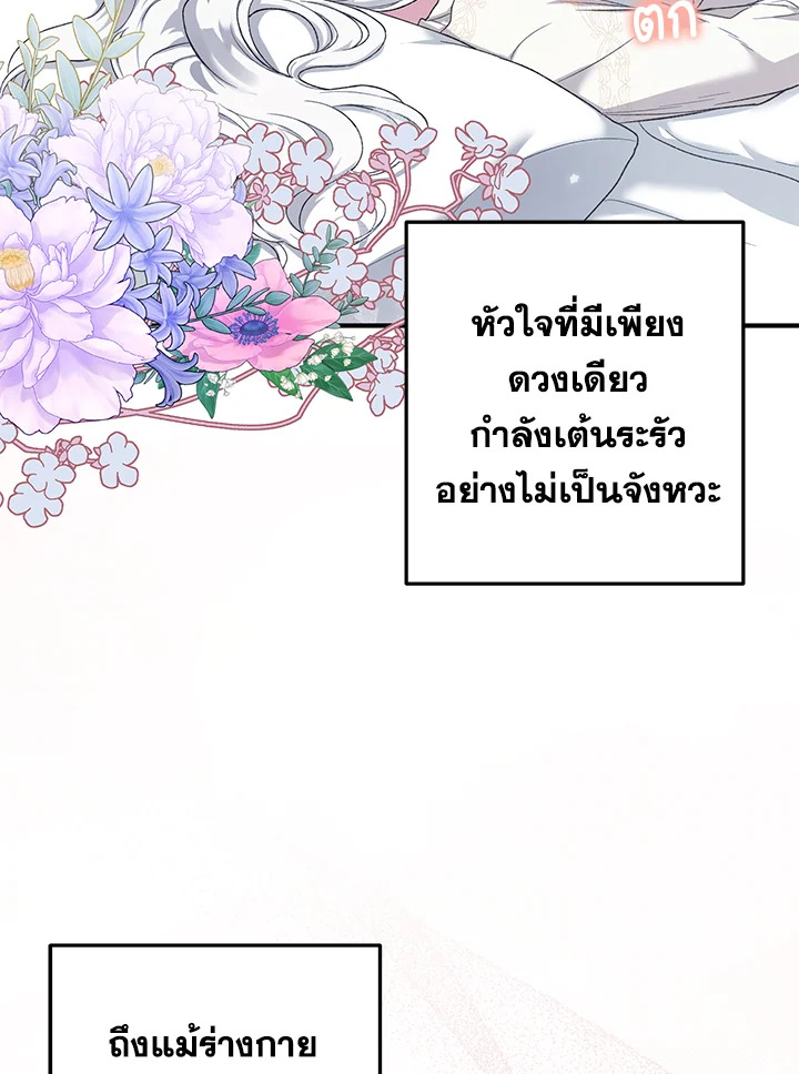 The Female Lead Turn Me into Her New Sister 22 41