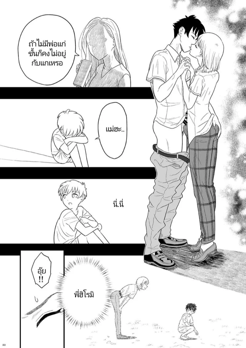 กลับมาครั้งนี้เพื่อที่จะขอพี่เป็นเเฟน 1 21