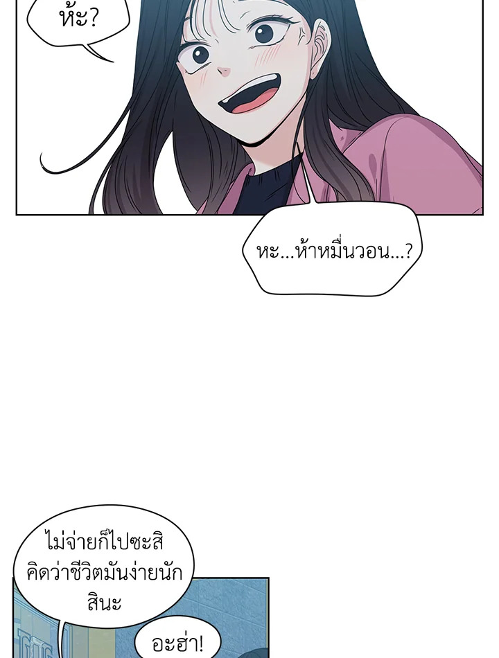 Crush of Lifetime 3 47