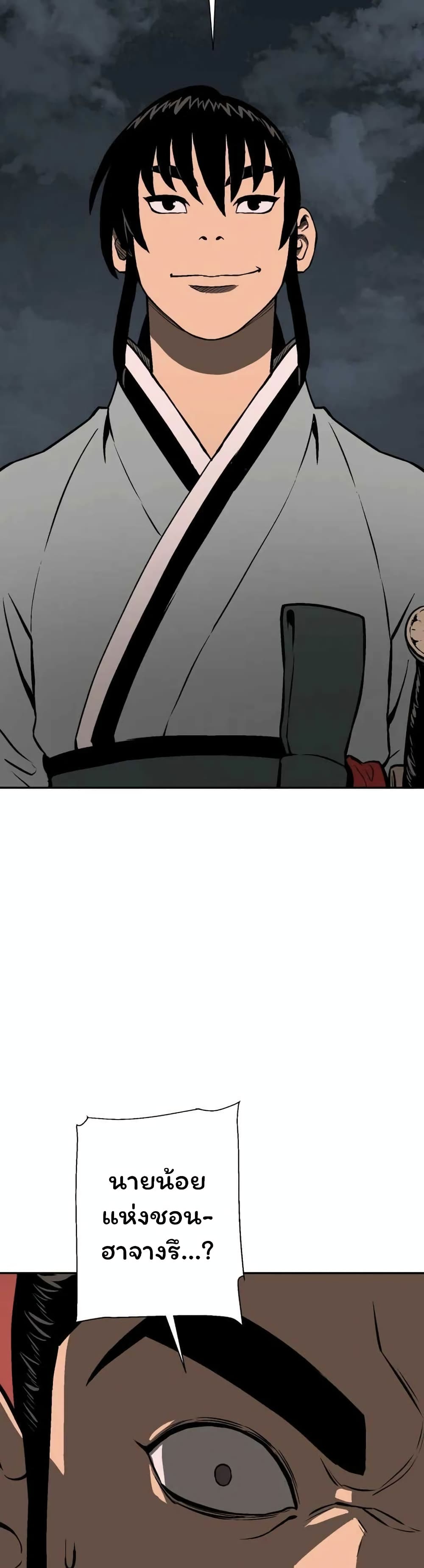 Tales of A Shinning Sword à¸•à¸­à¸™à¸—à¸µà¹ˆ 33 (21)
