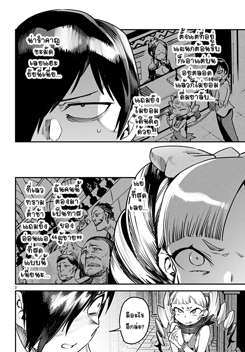 Tensei Colosseum Saijaku Skill de Saikyou no Onnatachi o Kouryaku
