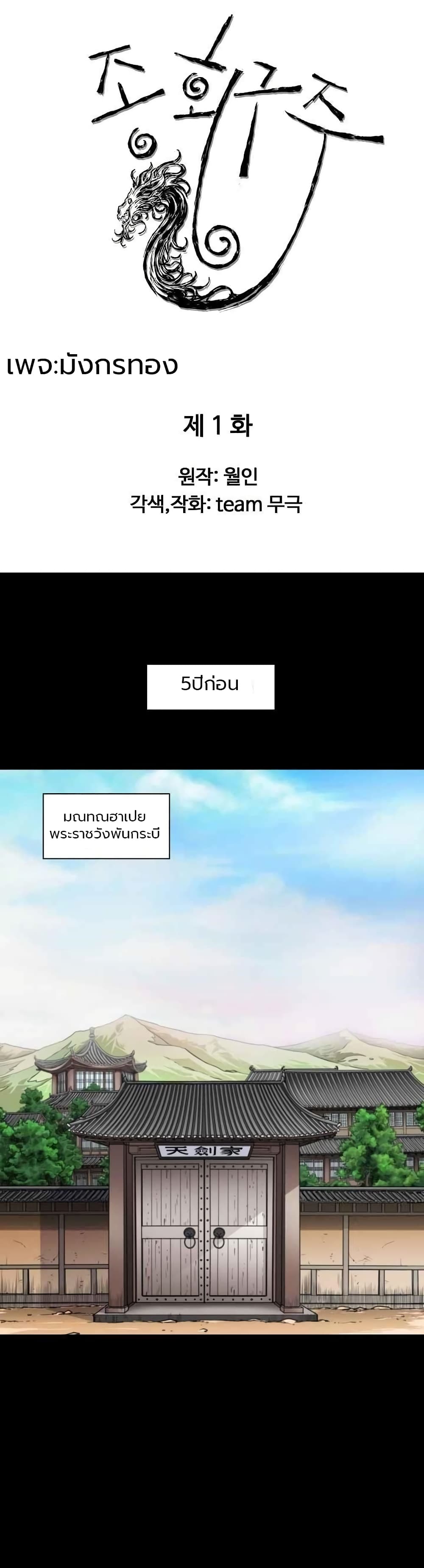 The Scholar Warrior เธ•เธญเธเธ—เธตเน 1 (1)