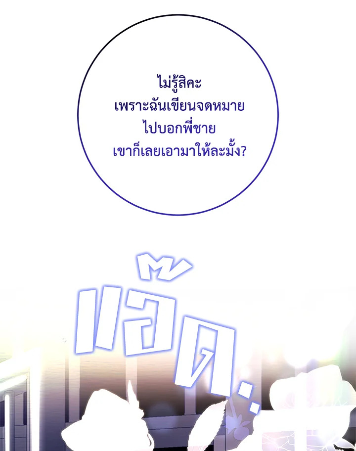 I Met the Male Lead in Prison 1 103