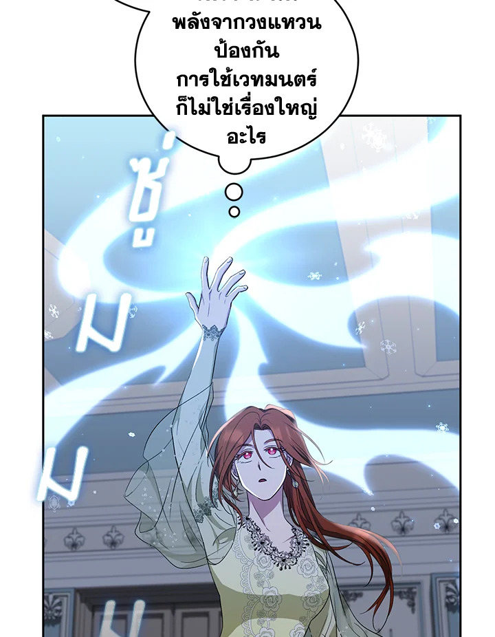 I Plan To Become The Master Of A Stolen Family 27 071