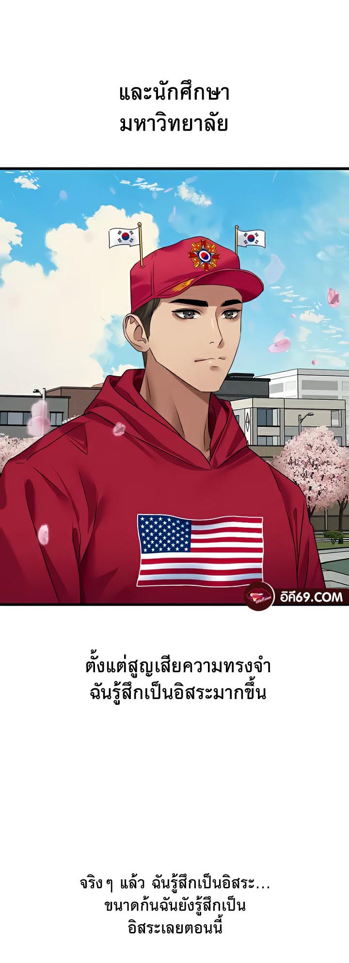 à¸­à¹ˆà¸²à¸™à¹‚à¸”à¸ˆà¸´à¸™ à¹€à¸£à¸·à¹ˆà¸­à¸‡ SSS Class Undercover Agent 12 20