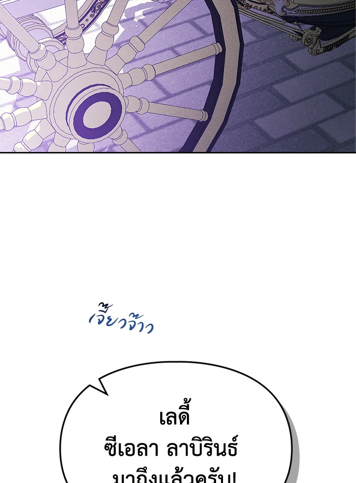 เมื่อนางเอกเล่นชู้กับคู่หมั้นฉัน 19 100