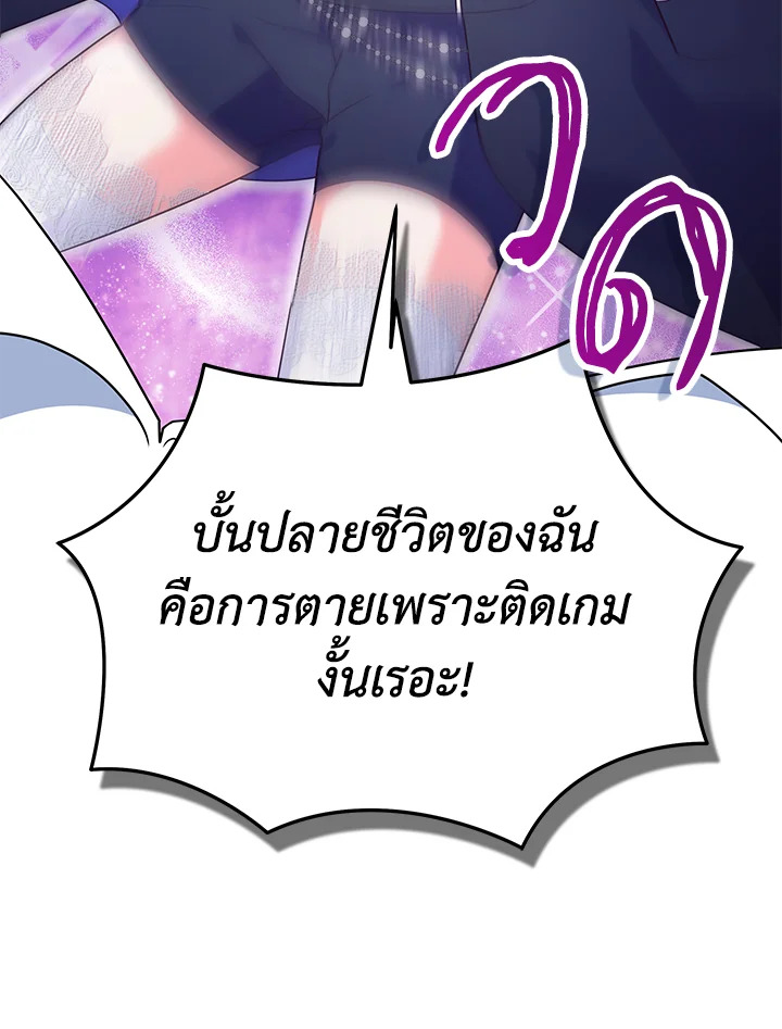 Trapped in a Cursed Game but now with NPCs 3 036