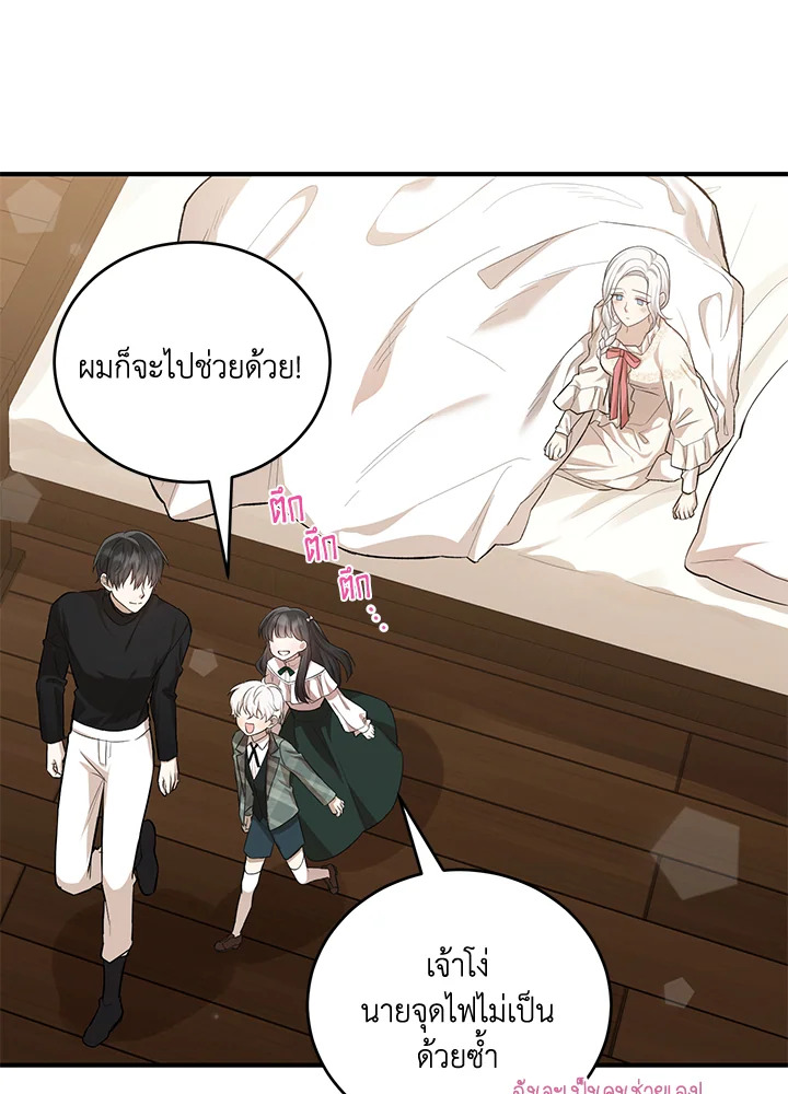 The Female Lead Turn Me into Her New Sister 19 64